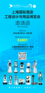 智启未来 |穿山甲机器人登陆2026上海酒店展