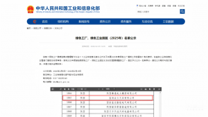 绿色发展传捷报！安徽合力又一工厂荣登国家级“绿色工厂”榜单