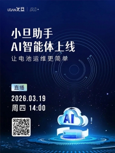 直播预告｜小旦助手AI智能体上线首秀