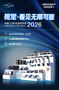 全面出动，视不可挡 | VisionChina见！