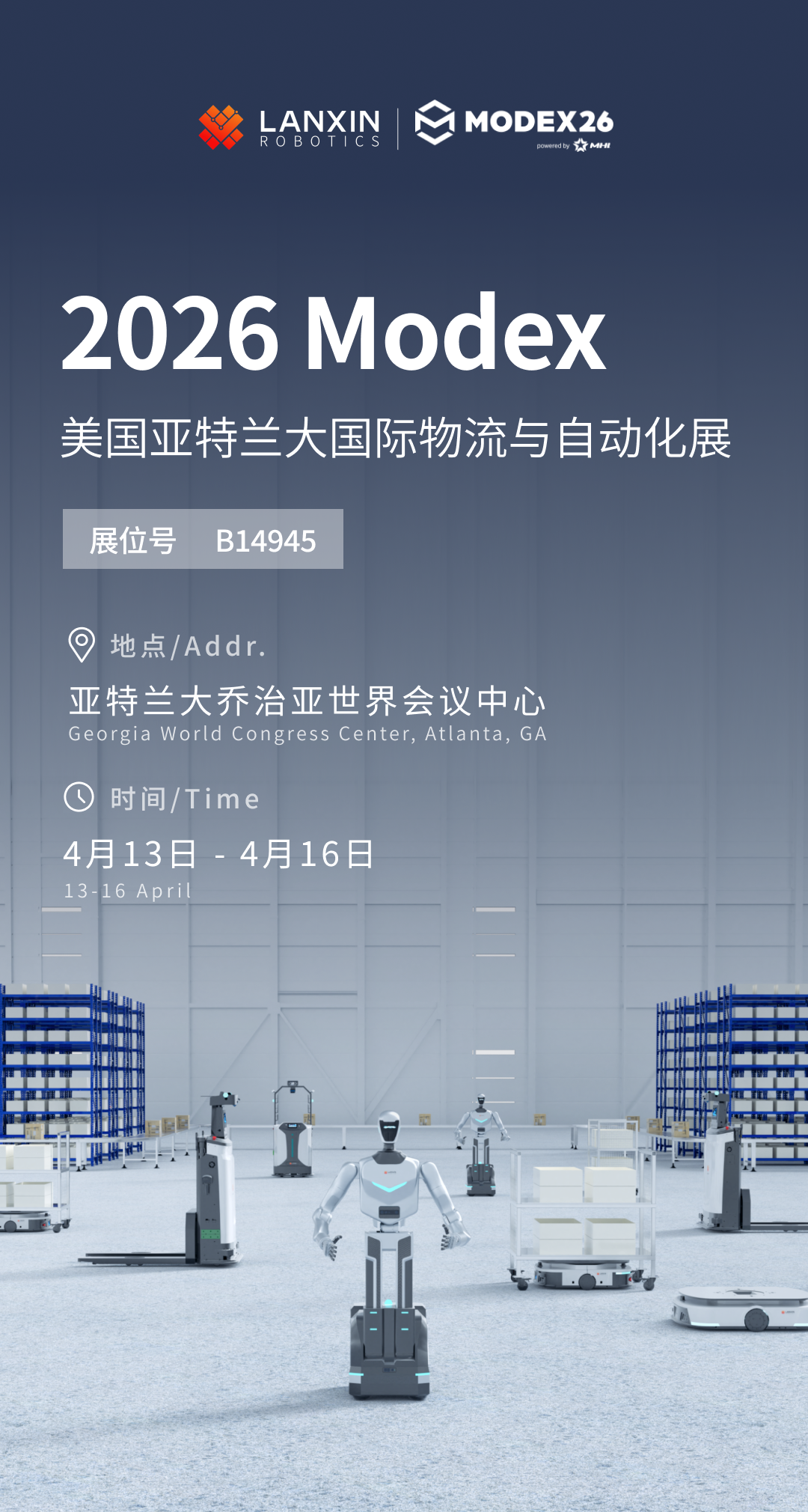 品牌出海丨蓝芯机器人与您相约顶级盛会！