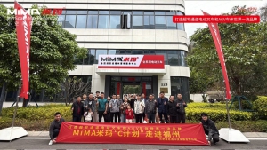 榕城聚势·搬易无忧--MiMA“C计划”走进福州暨福州营销服务中心产品推介会圆满落幕！