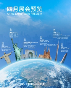 诺力4月展会预告 | 精彩四月，邀您共赴盛会！