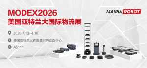 MODEX 2026邀请函 | 迈睿机器人：相约亚特兰大，以AI解锁柔性物流新范式