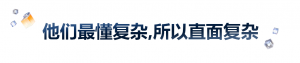 智造合伙人 | 效率飙升60%的秘密：他们把最难的题，留给了自己
