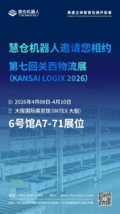 中国智造，智联关西，不见不散