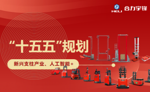 中国AGV网上周热点回顾（2026年4月6日-4月11日)