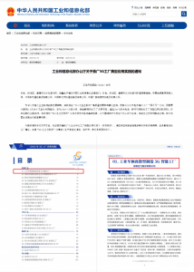 标杆立身 实力说话丨合力入选工信部2025年5G工厂典型实践