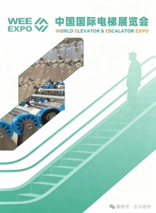 5.20 广州见！这次展会东华链条有亮点