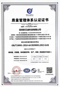 ISO9001质量管理体系认证