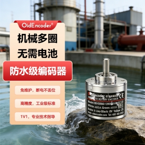 欧艾迪多圈旋转绝对值编码器防水防尘高精度测角度模拟数字双输出