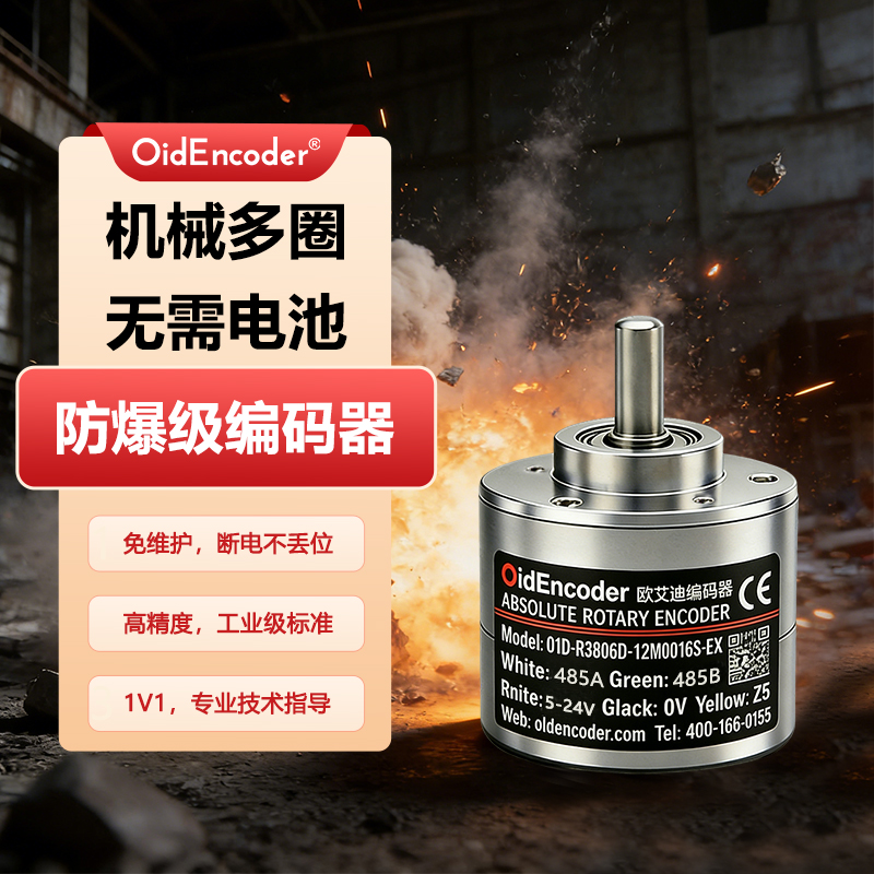 3806防爆.jpg
