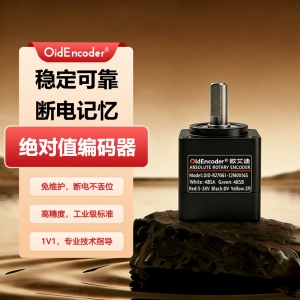欧艾迪方形主体旋转单圈多圈绝对值编码器高精度RS485/CAN/BISS