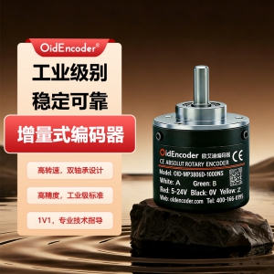 欧艾迪增量式旋转编码器光电磁电脉冲ABZ三相差分/推挽替代欧姆龙