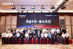 生态大会｜济南共话，AMR赋能价值共创