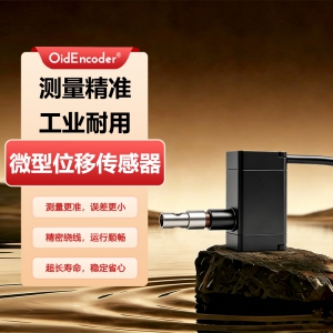 欧艾迪微型直线拉绳位移传感器高精度绝对值距离电子尺闸门开度仪