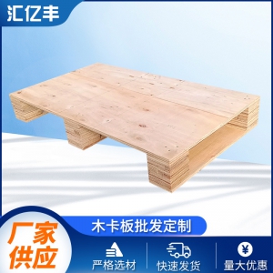 实木木托盘 仓库物流木卡板 叉车周转熏蒸托盘厂家定制