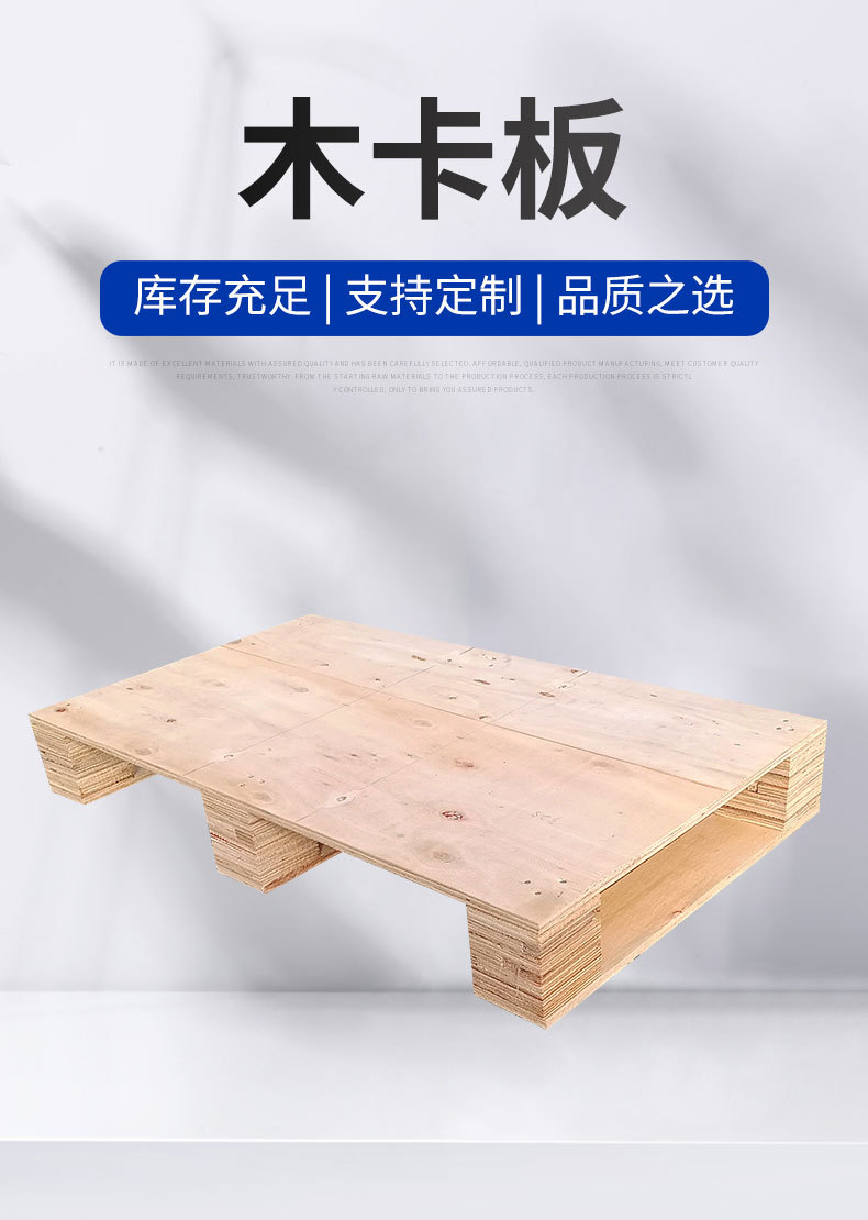 实木木托盘 仓库物流木卡板 叉车周转熏蒸托盘厂家定制_AGV网(www.chinaagv.com) 实木木托盘 仓库物流木卡板 叉车周转熏蒸托盘厂家定制_AGV网(www.chinaagv.com)
