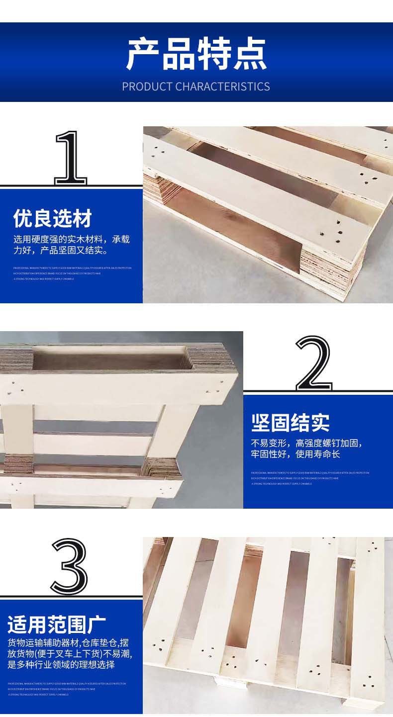 免熏蒸木托盘 出口专用胶合木卡板 四面进叉仓储栈板_AGV网(www.chinaagv.com) 免熏蒸木托盘 出口专用胶合木卡板 四面进叉仓储栈板_AGV网(www.chinaagv.com)