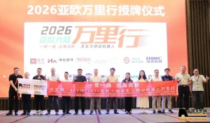 万里行收官 | 优旦科技斩获金力奖，以数智技术赋能中国智造出海