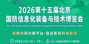 展会预告|窄道见真章——卓一智能叉车邀您相约第15届北京国防信息化装备与技术博览会！
