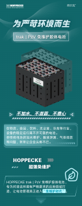 看看免维护胶体电池给出的清洁能源答案