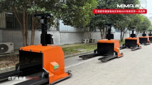 新品上市！合肥搬易通（MiMA米玛）6吨双驱摆动桥搬运车AGV ME60批量发货，赋能仓储智能化升级！