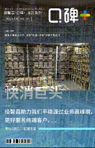 口碑+ | 解码“一仓多业态”黑科技：极智嘉如何助力快消巨头实现200%效率跃升
