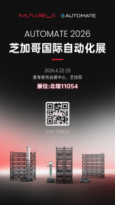 AUTOMATE 2026，芝加哥见！