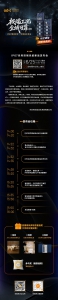 即刻预约 | IP67系列新品6.25线上发布——锁定样机名额，直播间多重惊喜等你拿