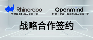聚力具身智能 赋能PCB制造 | 启智×犀准签署战略合作协议