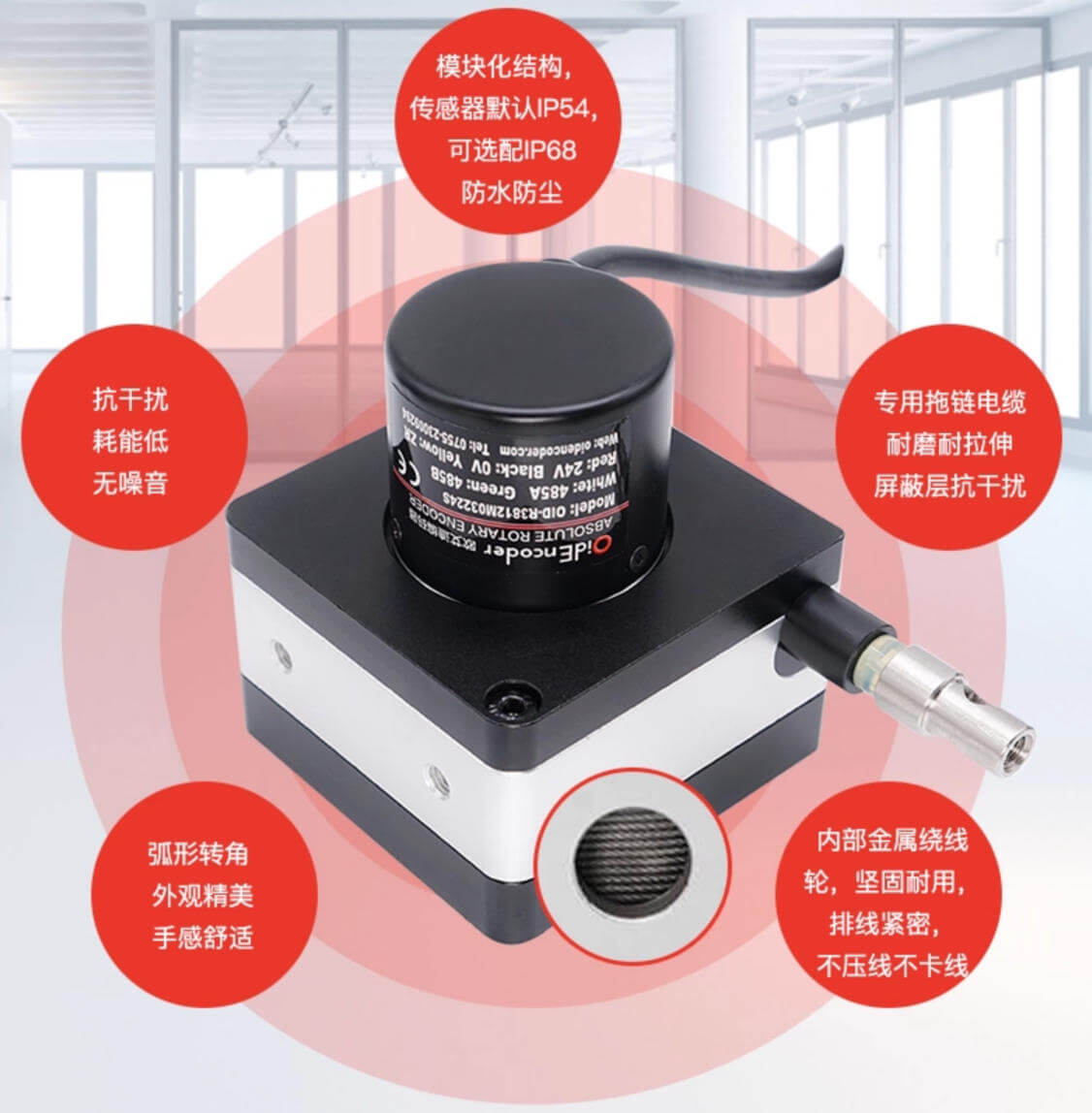 欧艾迪拉绳位移传感器OidEncoder.jpg