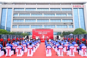 深合同行 鼎业永兴--马翠兵出席吴江深记设备搬运安装、合肥深合智联&安徽合力批量交车仪式