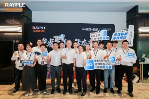 生态大会｜深耕江城智造沃土，AMR聚力产业新局