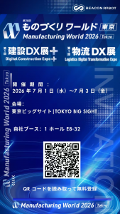 展会预告 | 7月东京见！寻迹智行邀您共赴日本国际工业展