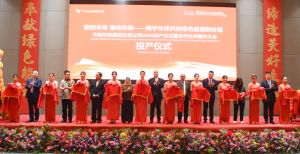天能印尼基地投产 全球化布局再添新支点