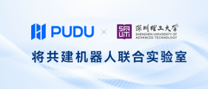 普渡机器人与深圳理工大学官宣战略合作，将共建机器人联合实验室