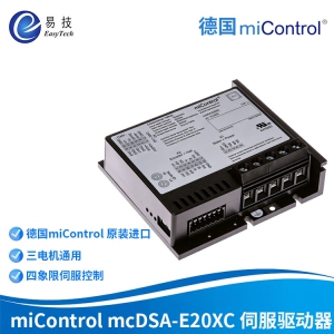 原装进口伺服驱动器 大功率四象限运动控制驱动单元 miControl mcDSA-E20XC