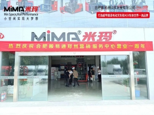 盛夏惠中原，感恩豫见您｜MiMA 米玛 “C 计划” 全国巡回郑州站圆满收官，共筑高密度仓储生态！