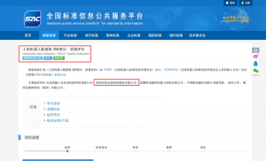 国内首个人形机器人数据集质量评价标准立项！优必选已领衔制定八项人形机器人国行标