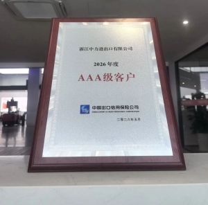 事关全球合作！中力再拿下一块重量级 “金字招牌”