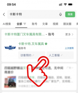 如何在微信公众号与卡斯卡特人工客服对话