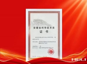 喜报！合力斩获3项安徽省科学技术进步奖