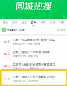 35.3万+登上热搜！从“闯关”到“爆单”，记录 AiTEN 的全球化实践
