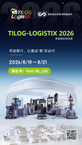 东盟市场再出发｜寻迹智行邀您相约 TILOG‑LOGISTIX 2026