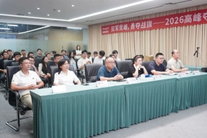 双军竞峰·勇夺战旗｜磅旗科技2026高峰夺旗秋收战役正式启动