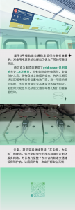 荷贝克圆满完成长春地铁5号线交付