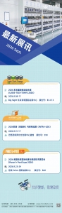 中国AGV网上周热点回顾（2026年8月16日-8月22日)