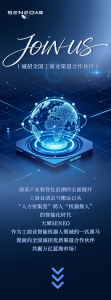 JOIN US丨大犀SENEO诚招全国工商业渠道合作伙伴！