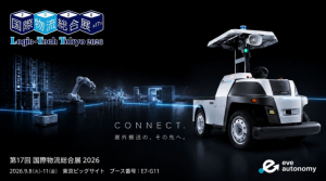 eve autonomy与冈谷钢机首次联动展示：室外无人搬运接上自动叉车